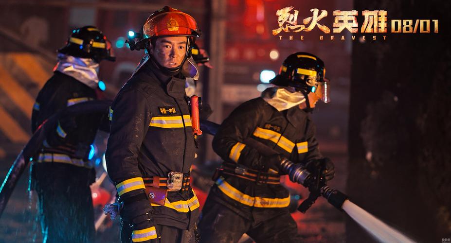 烈火英雄在豆瓣分高吗？看过的都说说真实感受！