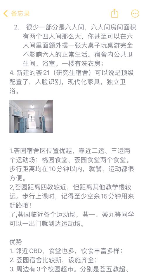 华中农业大学bbs好用吗？老生亲测校园生活全攻略