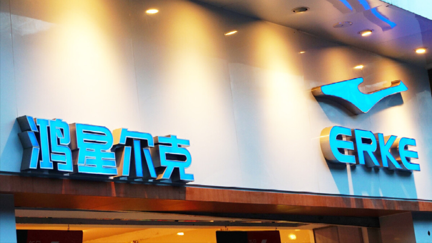 鸿星尔克捐款河南博物馆有何特别之处?(企业爱心传递暖意!)