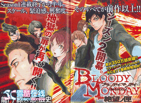 血色星期一3漫画人物介绍？主角全解析攻略