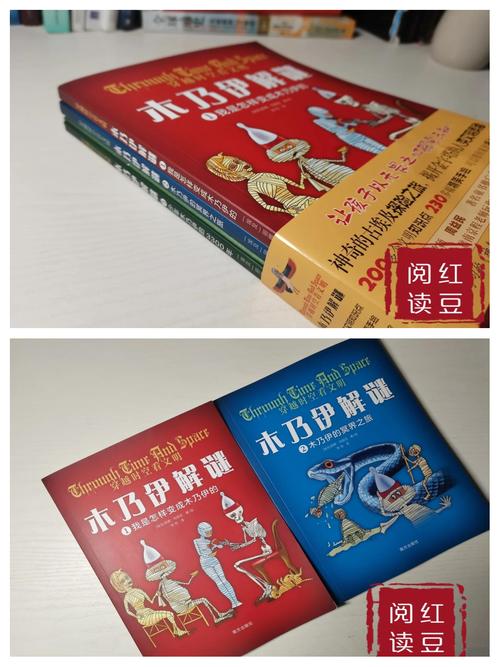 给孩子的古埃及人故事:法老木乃伊有趣知识