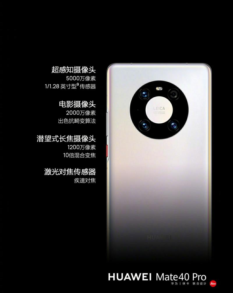 mate40参数常见疑问?专家解析全攻略快读!