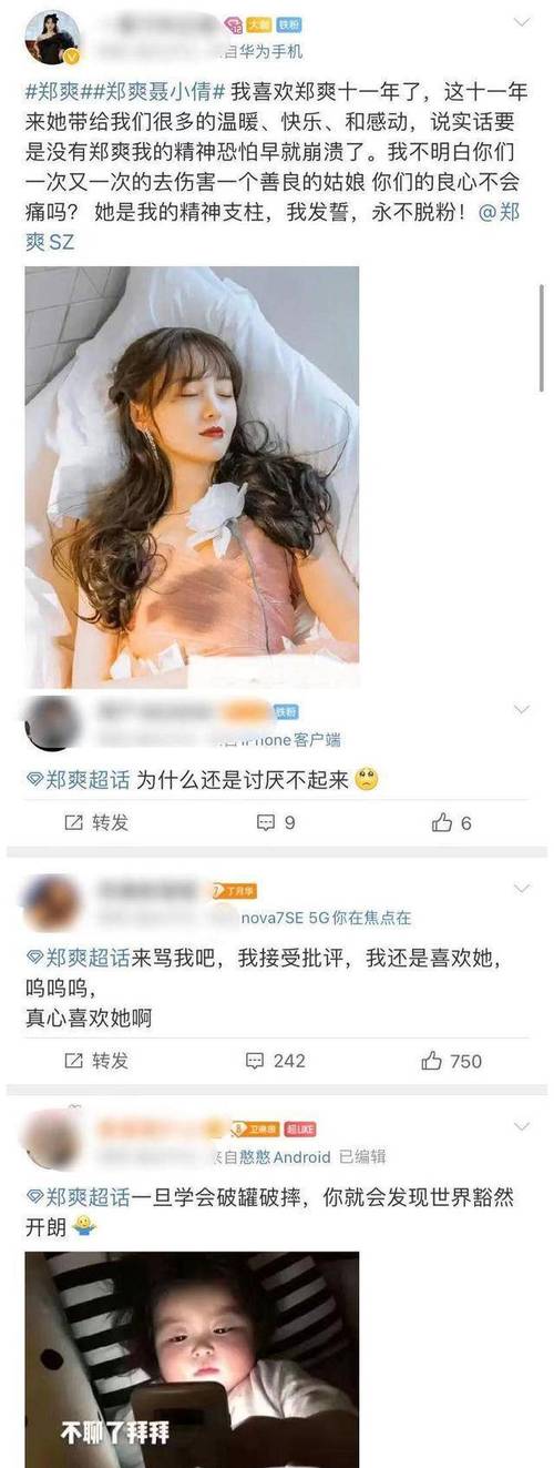 郑爽为什么要代孕？粉丝热议观点汇总！