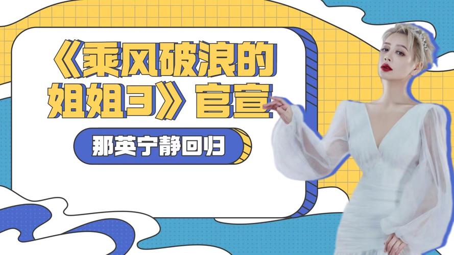 那英乘风破浪歌曲下载方法？快速获取教程步骤！