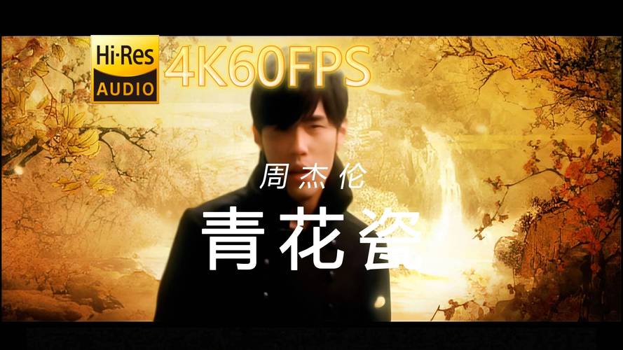 周杰伦和科比有哪些共同点?盘点跨领域成功秘诀!