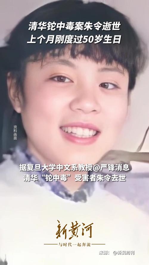 清华才女朱令父母近况如何 年迈双亲道出心酸现状