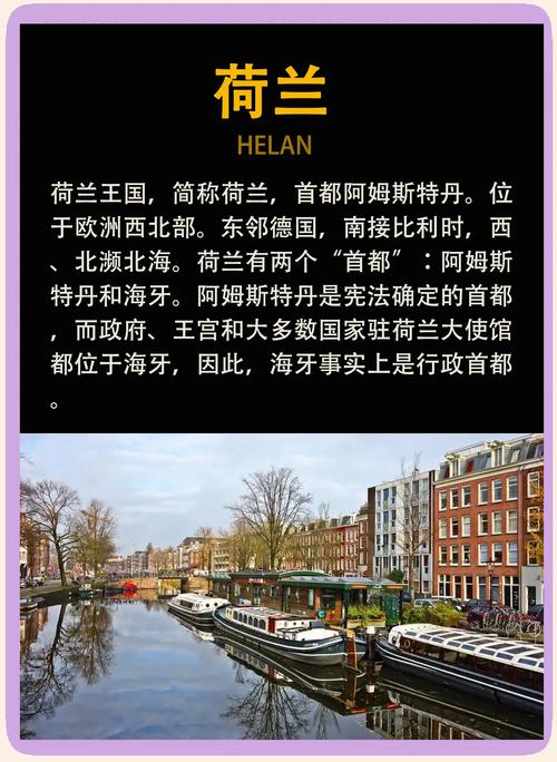 荷兰乌克兰旅游对比哪个更值得去景点攻略