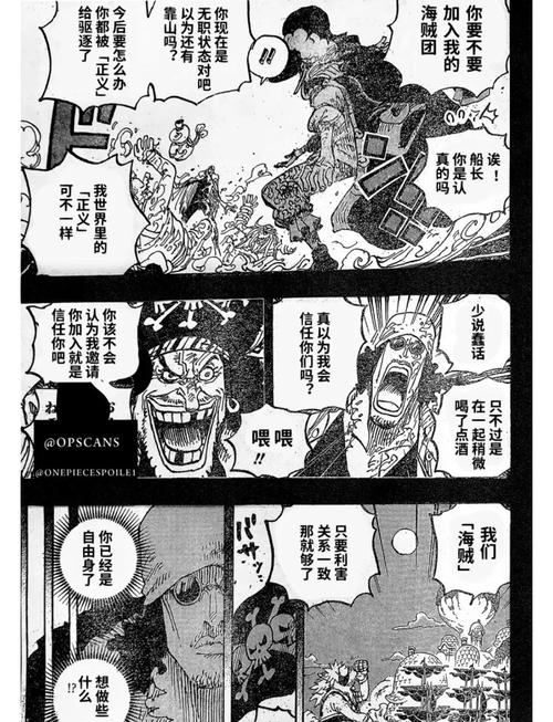 青雉vs多弗朗明哥战斗场面回顾，海贼王最刺激对决！