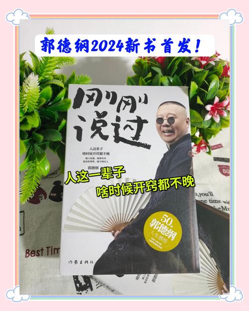 郭德纲新西兰活动指南(一步解决所有常见问题)