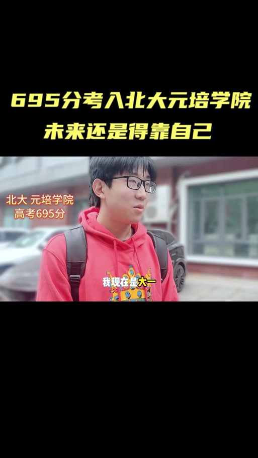 高考696分帅小伙凡尔赛喊话（学渣也能逆袭的高分秘诀曝光）