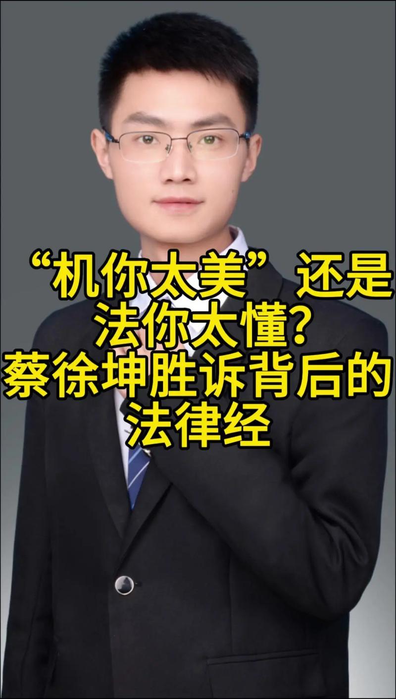 蔡徐坤律师函影响大吗（娱乐圈法律案例分析）