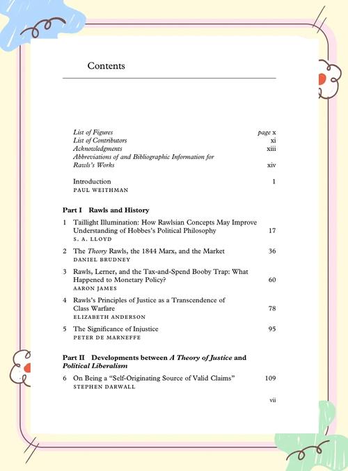 罗尔斯正义论怎么学?5个要点轻松入门指南