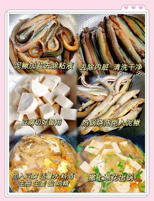泥鳅钻豆腐怎么做?(5个步骤新手轻松学会)