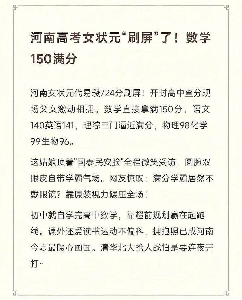 高考语文150分存在吗?盘点历年各省状元分数