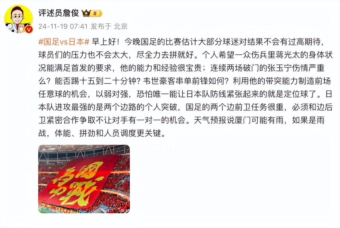 韩乔生看好国足进世界杯有戏原因？球迷必看内部深度解析