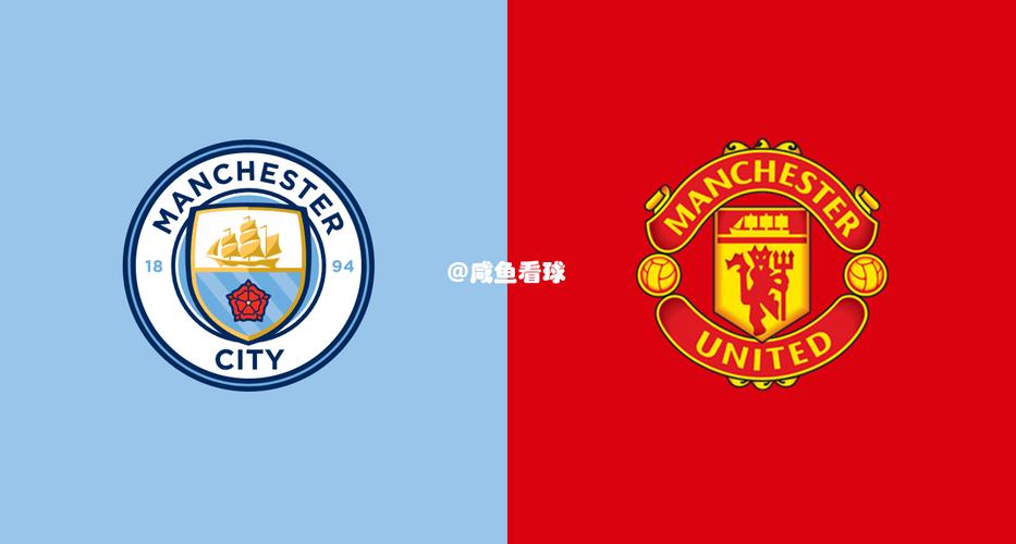 曼城vs曼联你支持谁？快来投票互动赢好礼