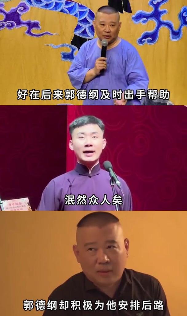 陶阳郭德纲最新动态在哪？2024年采访视频集锦！