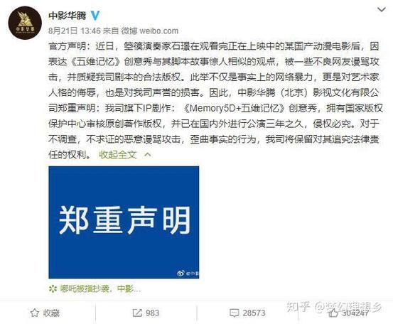 阿凡达抄袭风波怎么回事业内爆料争议点全解析