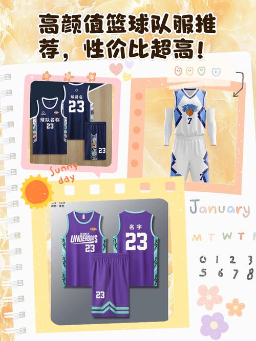 篮球球衣买什么好?百元内性价比款看这里!