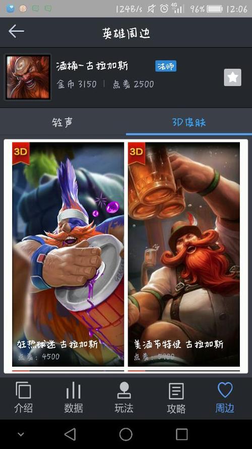 酒桶哪个皮肤特效最炫酷?老玩家推荐这几款