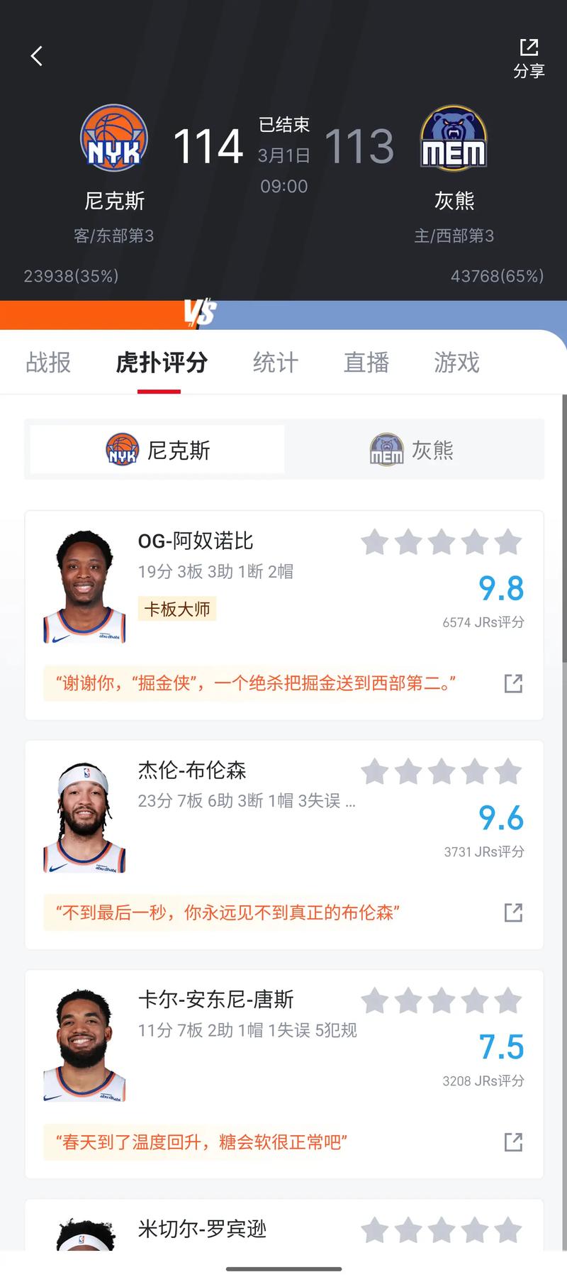 虎扑和hoopchina论坛哪个更好？资深球迷对比评测！