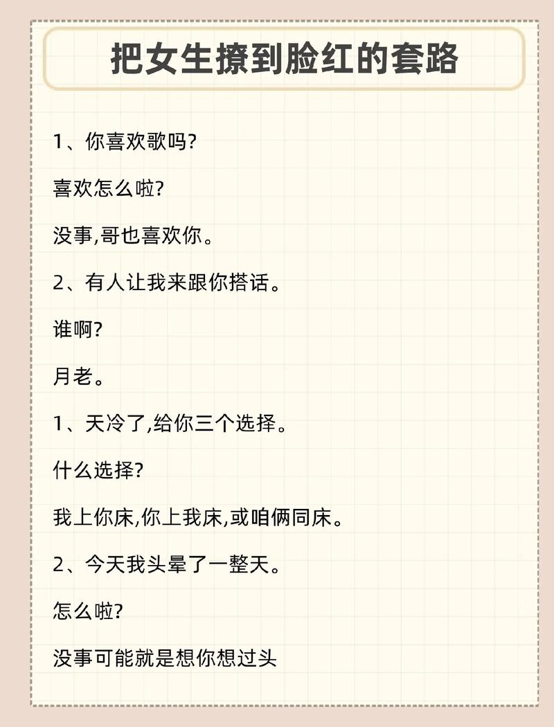 非诚勿扰搞笑男嘉宾选人技巧？专家分享实用撩妹攻略！