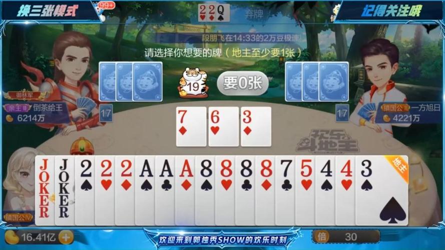 想玩好RMB斗地主?必备这3个实用诀窍!