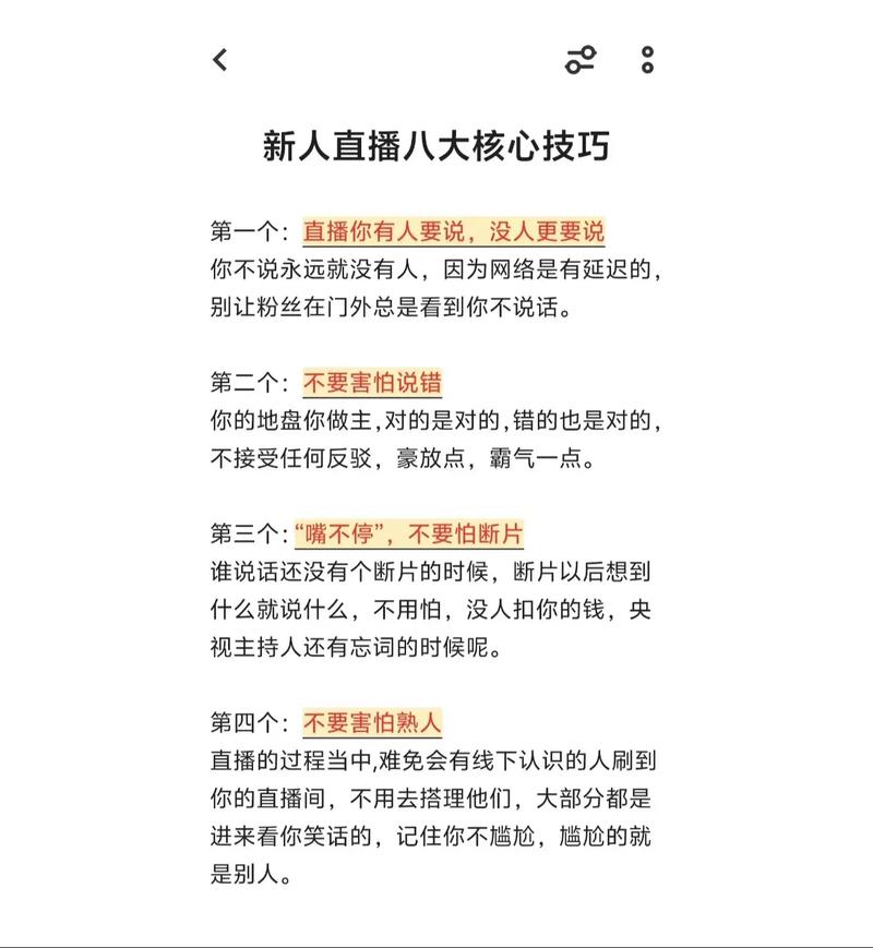 生活帮直播怎么用?新手必学技巧全在这!
