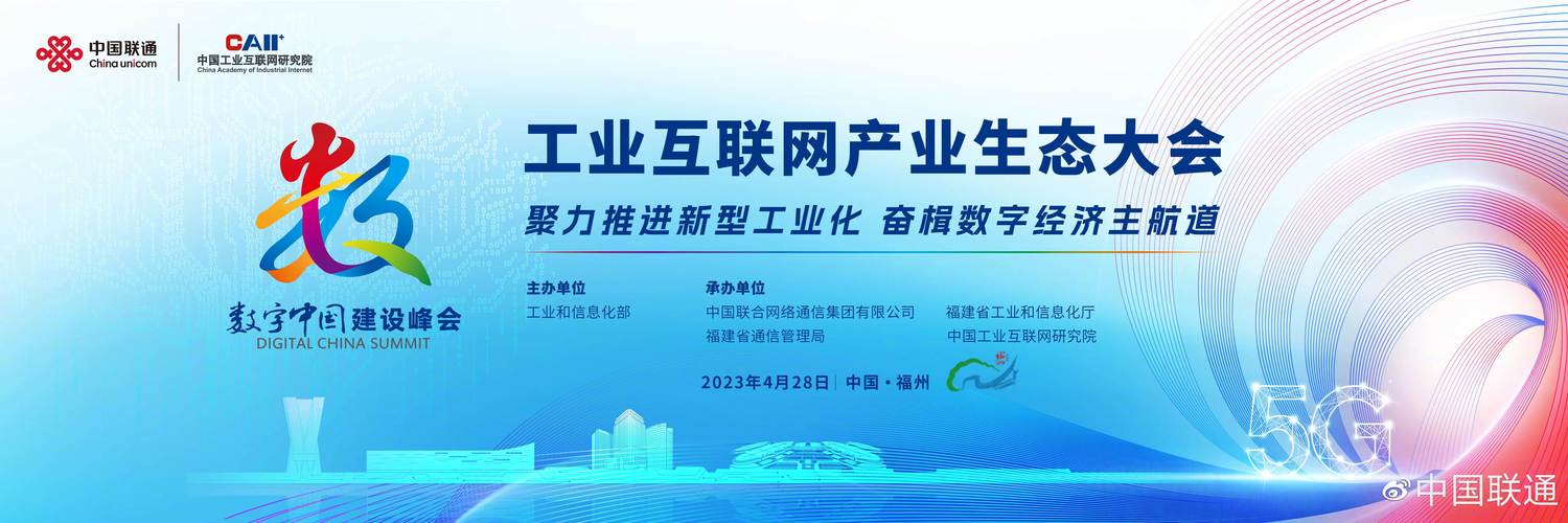 跟联通产业互联网公司合作有什么好处？助你企业快速转型