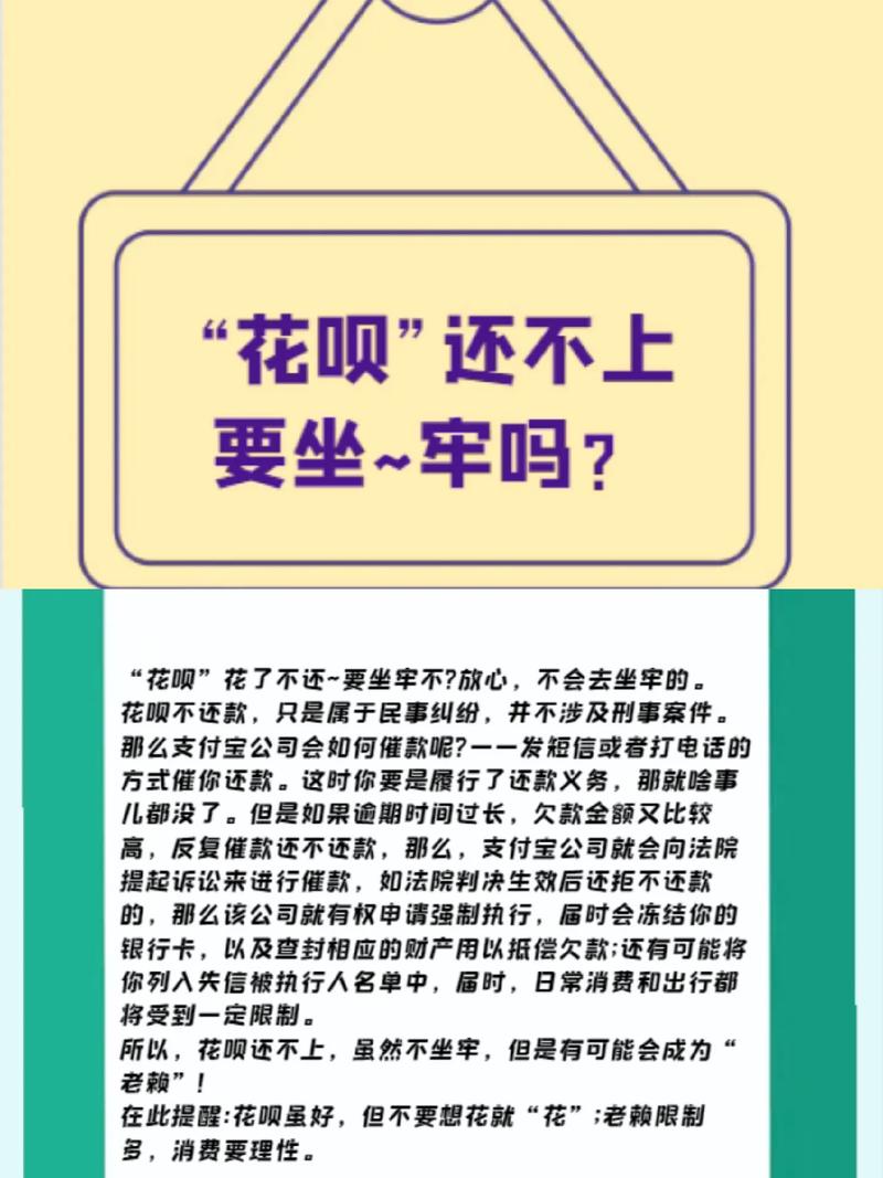 花呗取消账号限制安全吗？安心使用小贴士分享！