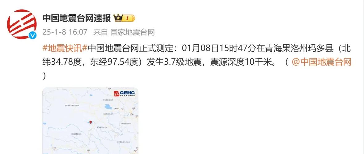 青海玛多再发5.1级地震道路还能通行吗