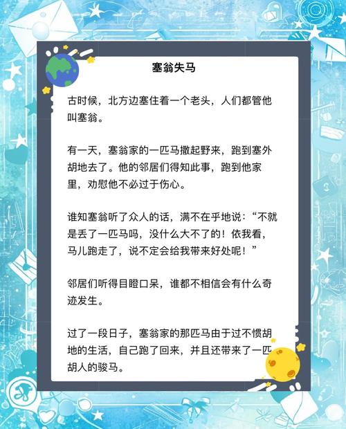 马塞纳的有趣故事是什么？听听这些鲜为人知轶事！