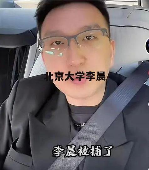 北大奇才李晨现状有什么变化?(对比过去一目了然)