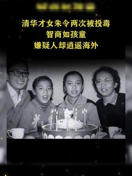 清华才女朱令父母近况如何 年迈双亲道出心酸现状