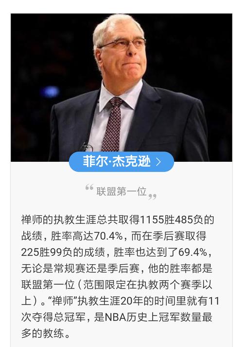 马克杰克逊执教水平怎么样？他的战术特点分析！