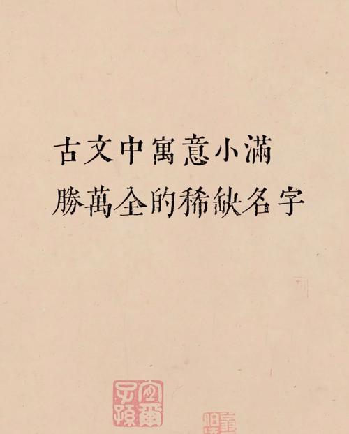 终归小满胜万全什么意思?一文详解内涵与应用!