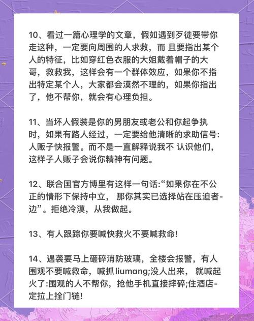 南京女大学生安全防护技巧？(家长必看实用指南)