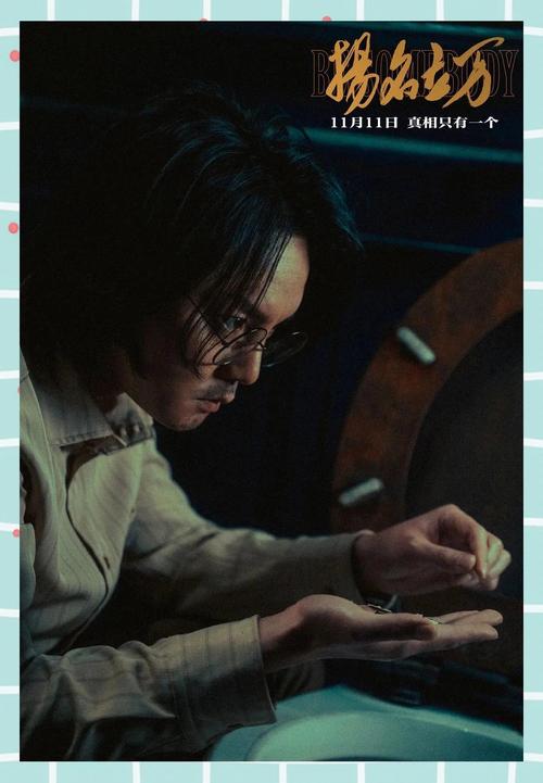 扬名立万豆瓣影评如何?热门讨论精华汇总必看!