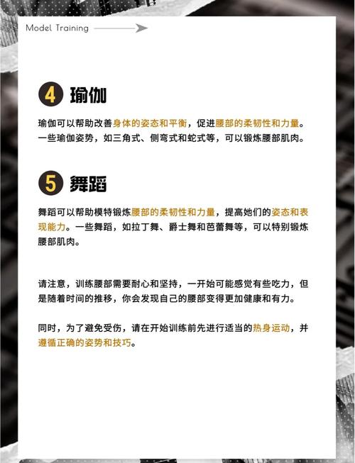 古典前腰如何训练才好？这5个秘诀助你快速进步！