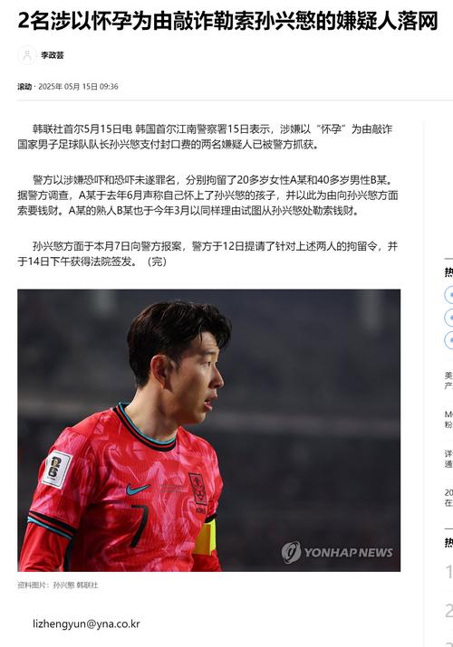 韩国天王孙兴慜世界波强在哪？解析国家队核心杀手锏