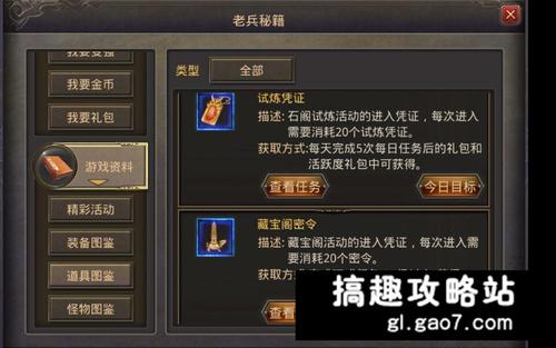 一辉传奇怎么过关卡?实用通关攻略看这里!