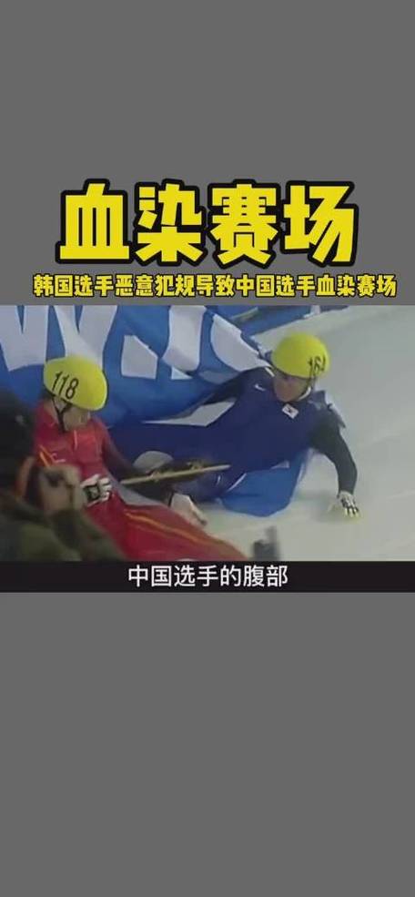 韩国队赛后拒绝采访有何后果？(处罚措施详细盘点！)