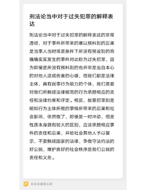 过失杀人什么意思?看完这个例子就明白了