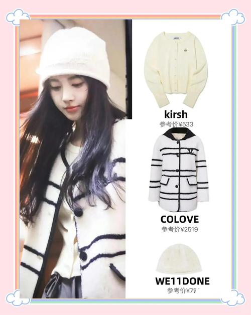 鞠婧祎口罩怎么戴?学会明星同款搭配秘诀!