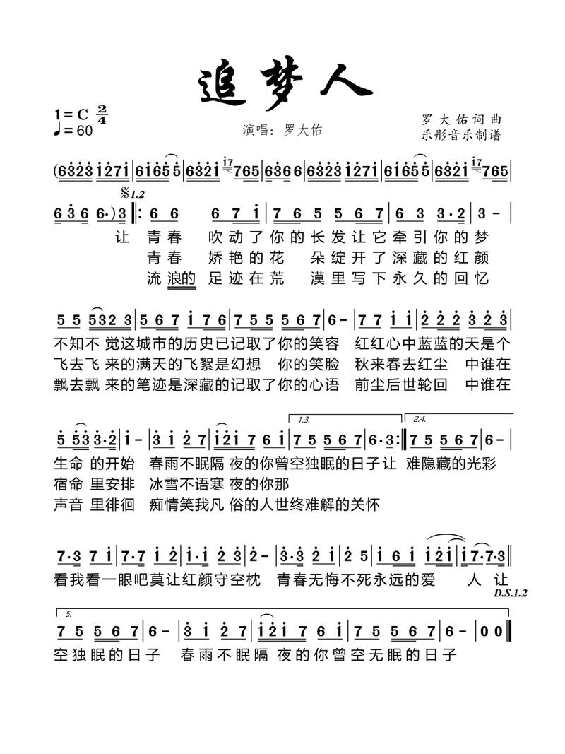 追梦人 罗大佑为何成为神曲?读懂歌词深意的三个关键!