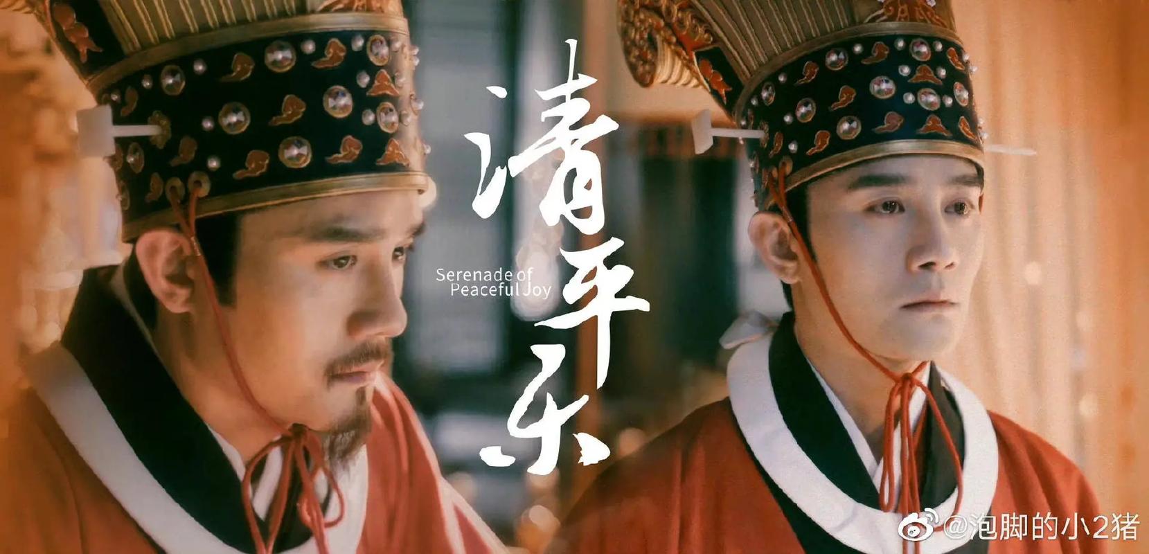 清平乐演员有谁?演员表角色解析大公开!