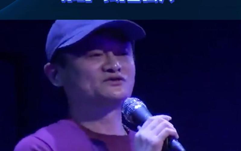 马云演唱会是怎么回事?看了这个解析就明白了!