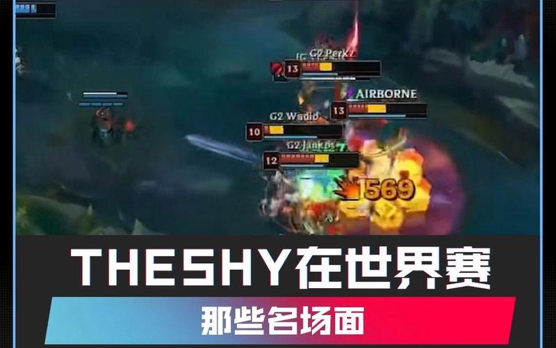 世界第一上单的故事?盘点传奇经历精彩回顾!