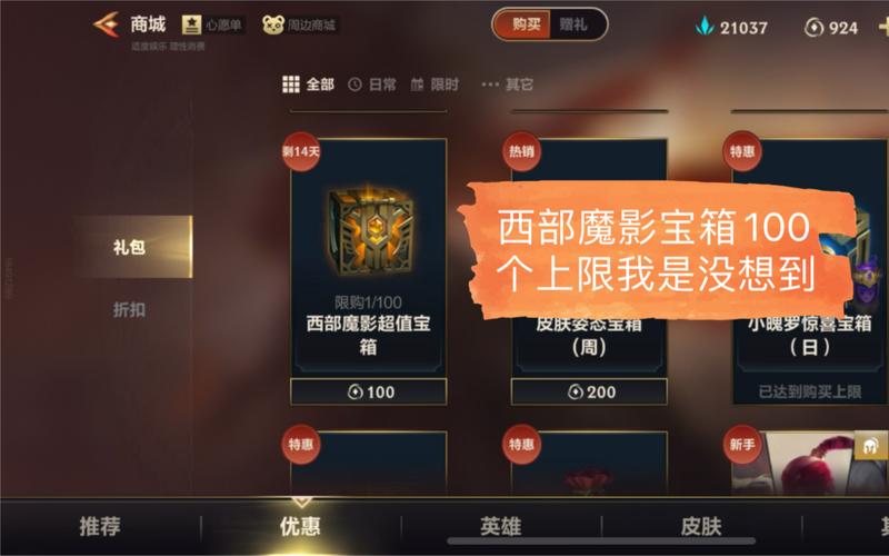 西部联盟效果怎么样?三大秘诀助你提升收益!