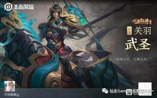 关羽为什么被下架了(影响分析与解决步骤分享)